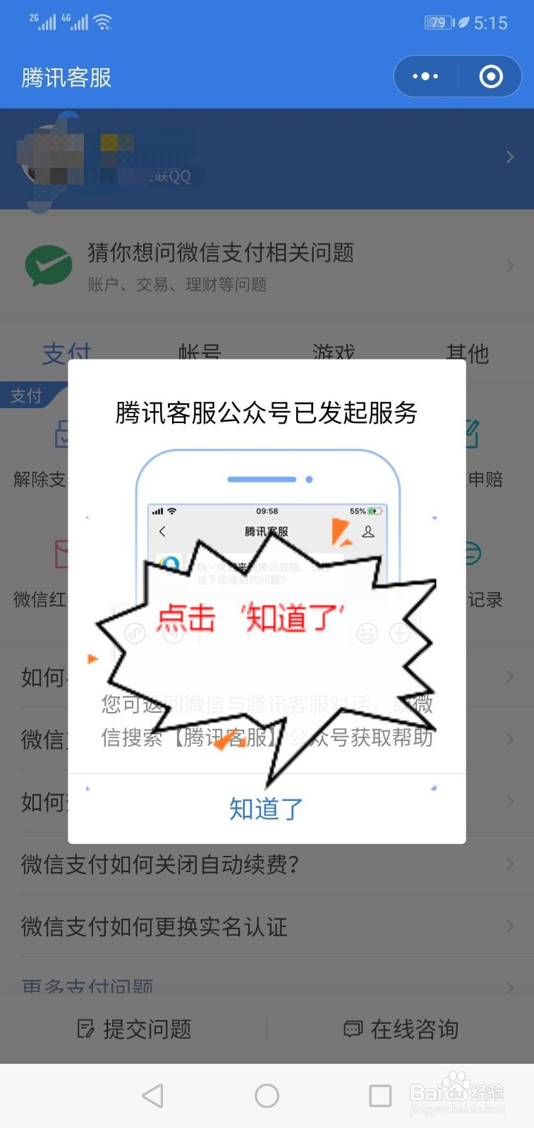 微信转账限额多少不收手续费