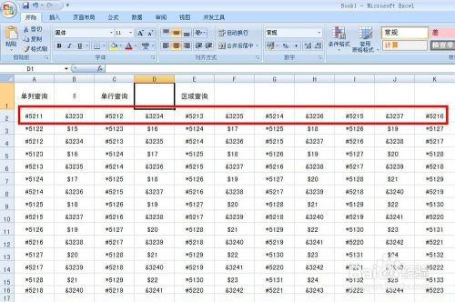 office技巧：[17]EXCEL统计含特定字符的个数