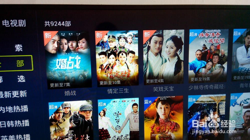 无线电视怎样可以联网看电影