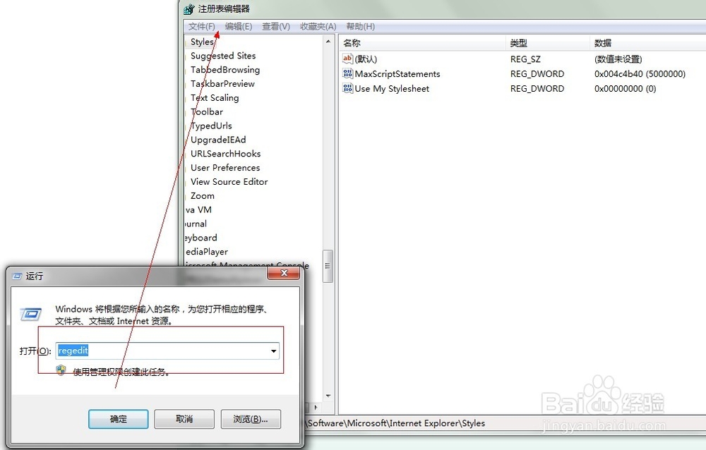 <b>修复WIN7右键管理打不开并出现程序未关联的错误</b>