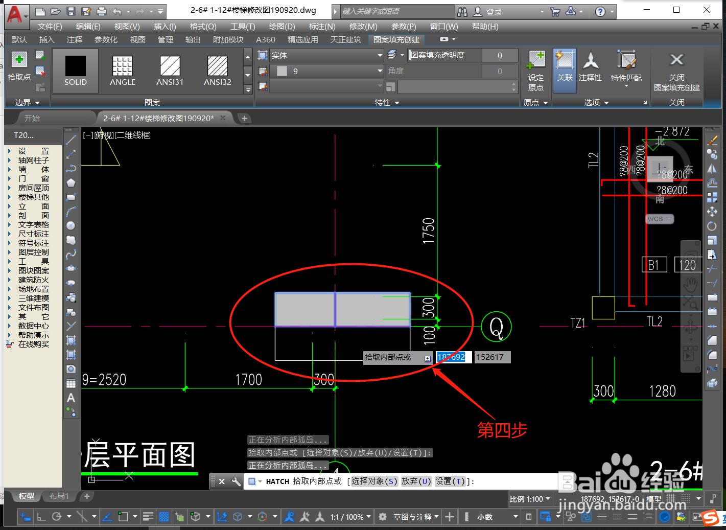 AutoCAD绘图栏“填充”工具该如何使用