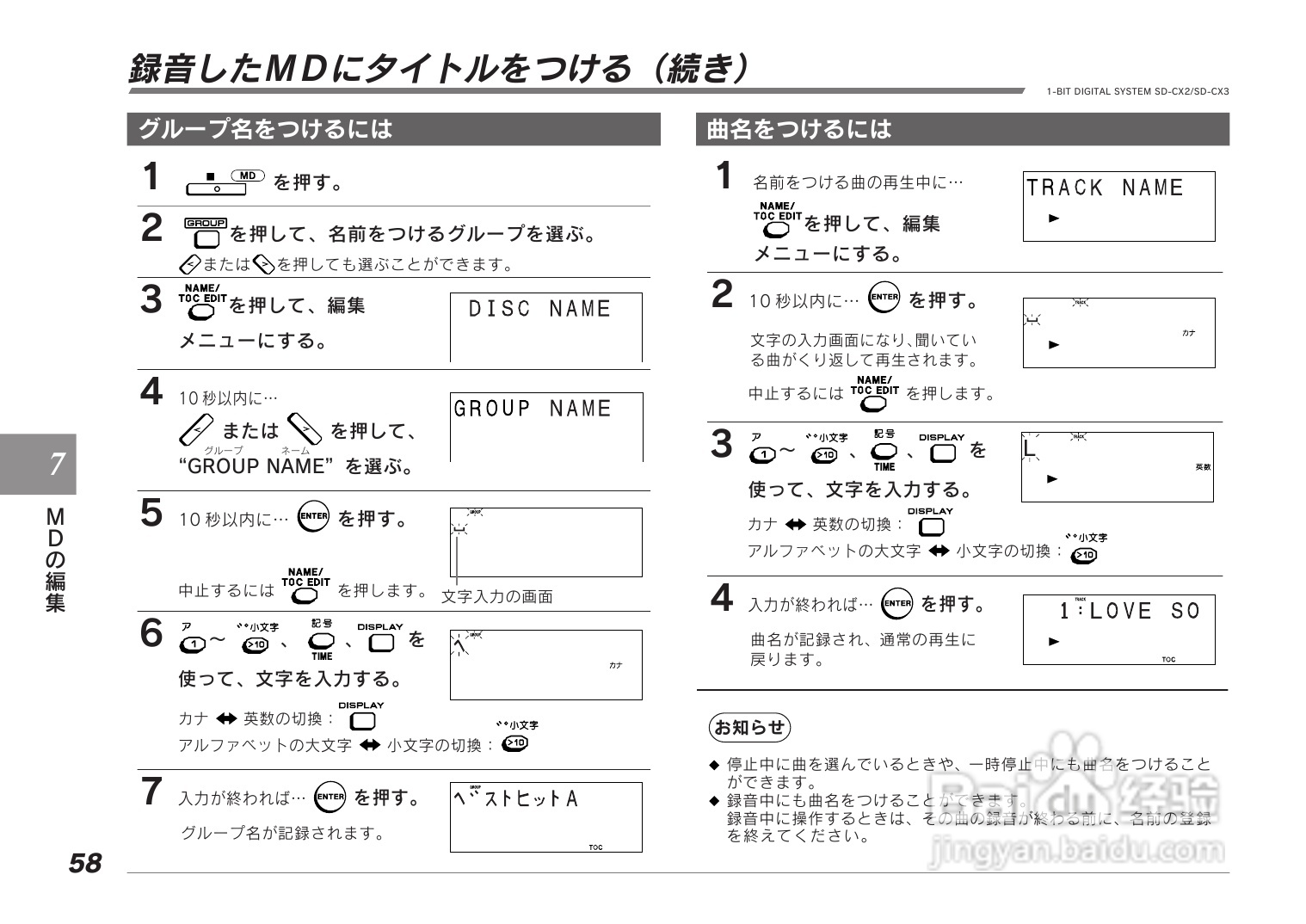 SHARP SD-CX2/CX3音响使用说明书:[3]