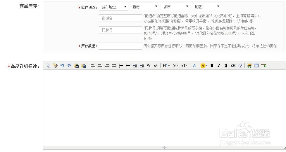 连锁卖快速发布新产品的操作流程