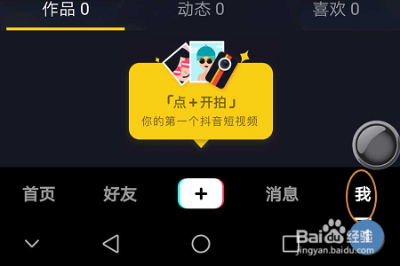 抖音如何开启时间锁功能？