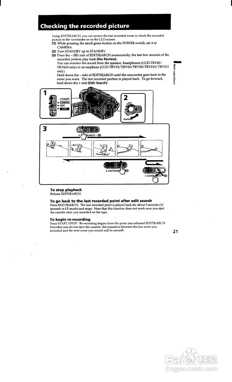 索尼CCD-TRV65模拟摄像机说明书:[3]