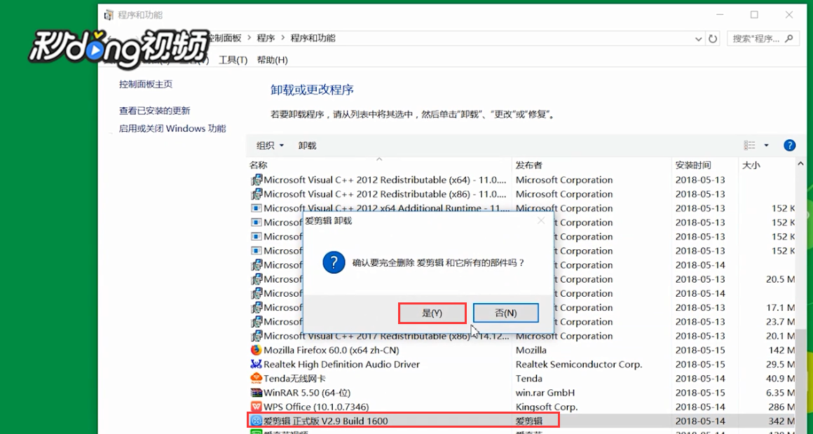 如何解决爱剪辑报错和闪退的问题