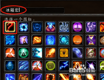 魔兽世界SuperMacro宏怎么用