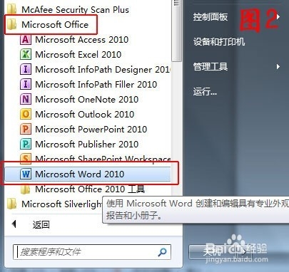 Word中如何为文档设置边框，Word页面添加边框