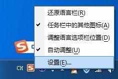 怎么切换输入法，设置切换组合键