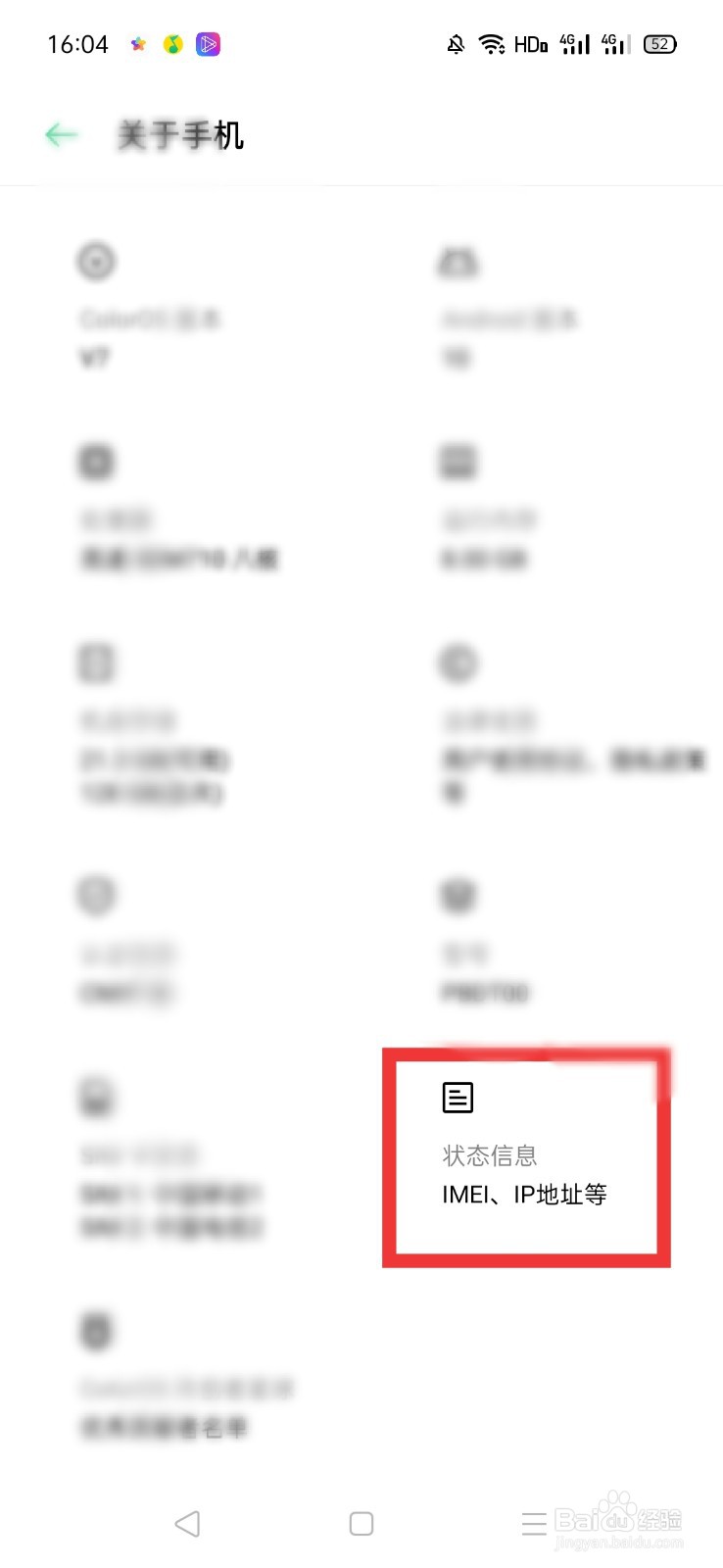 oppo手机怎么查看开机了多久