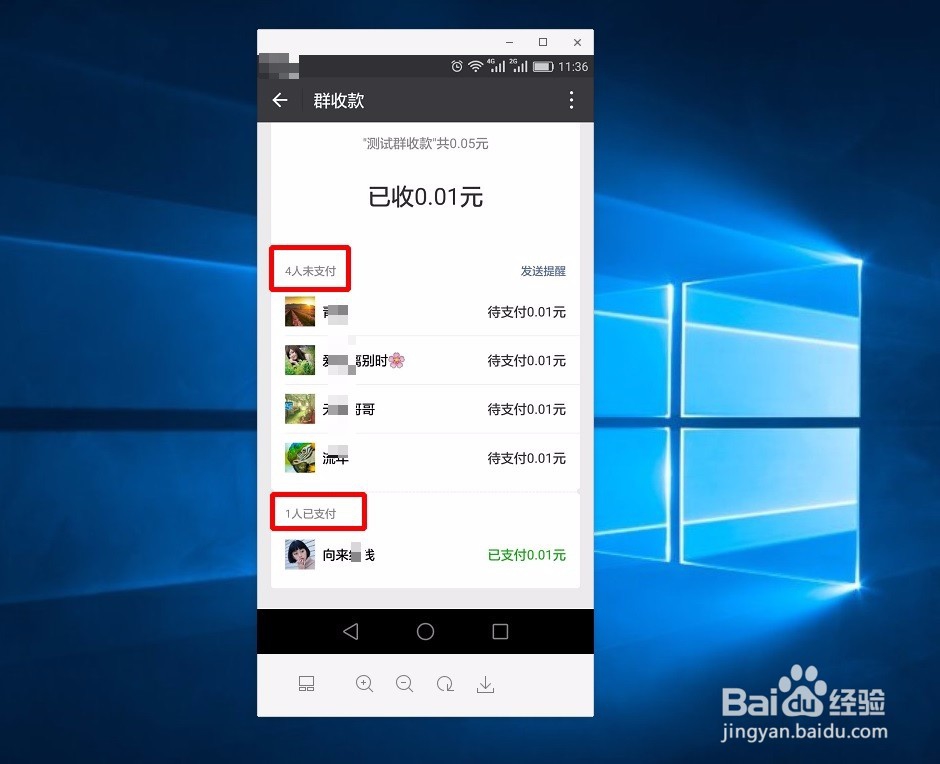 怎么设置微信群收款