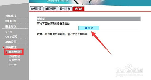 局域网中发现未知设备怎么办 接入设备管理方法