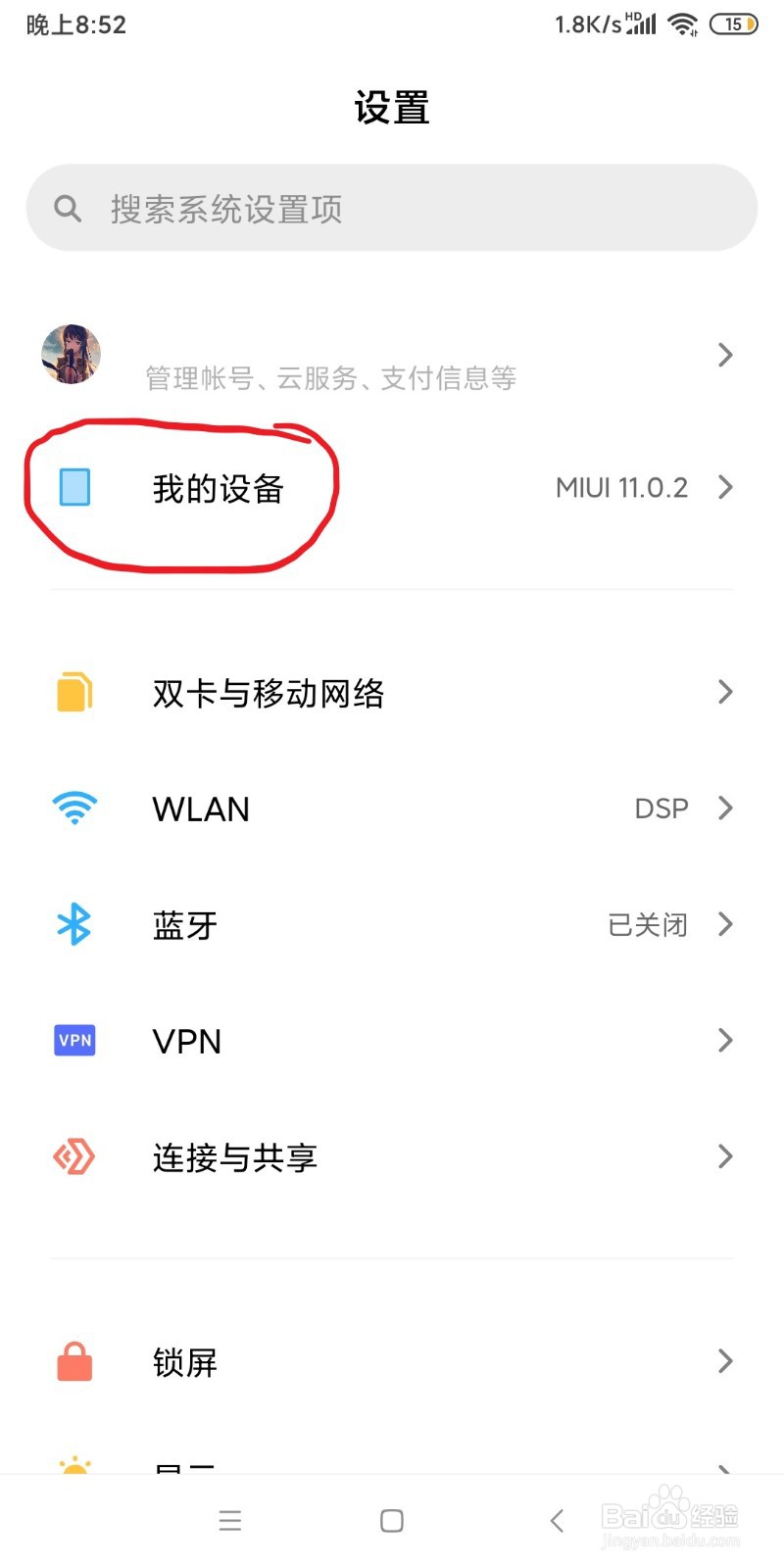 手机如何进入开发者选项
