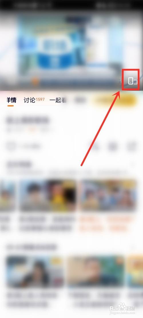 腾讯视频弹幕要怎么复制别人的