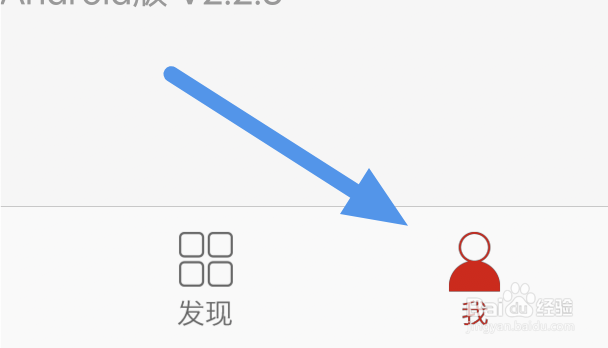 无线济南APP怎样关闭正文夜间模式选项
