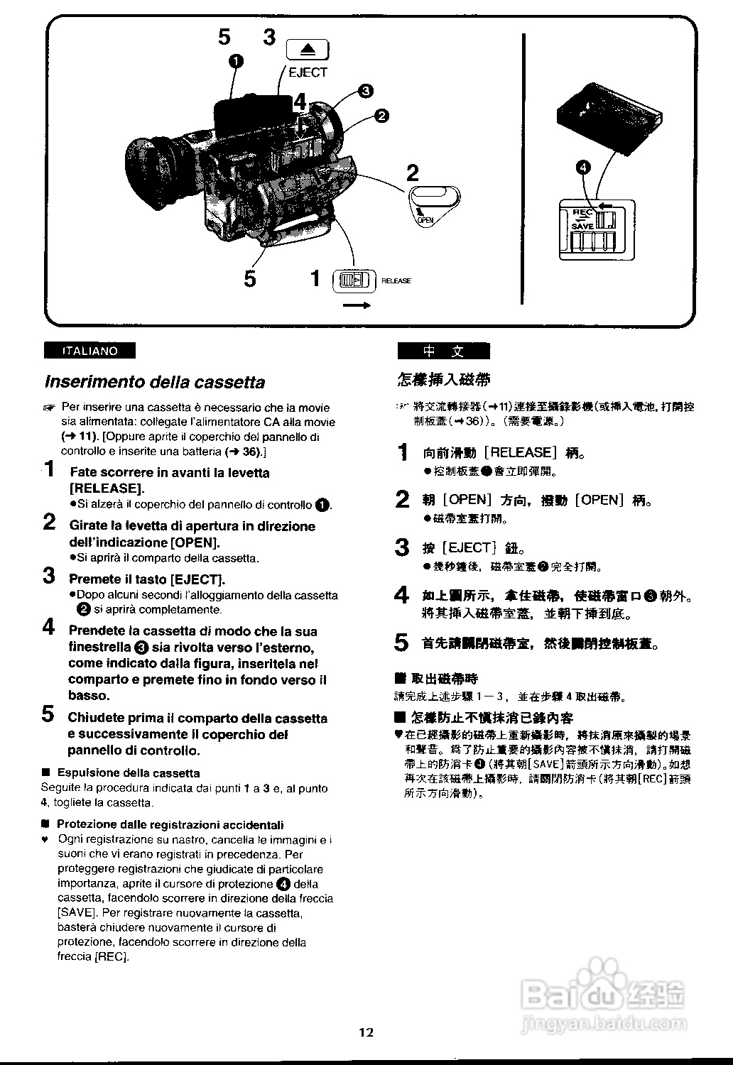 松下 AG-EZ1E数位摄录影机说明书:[1]