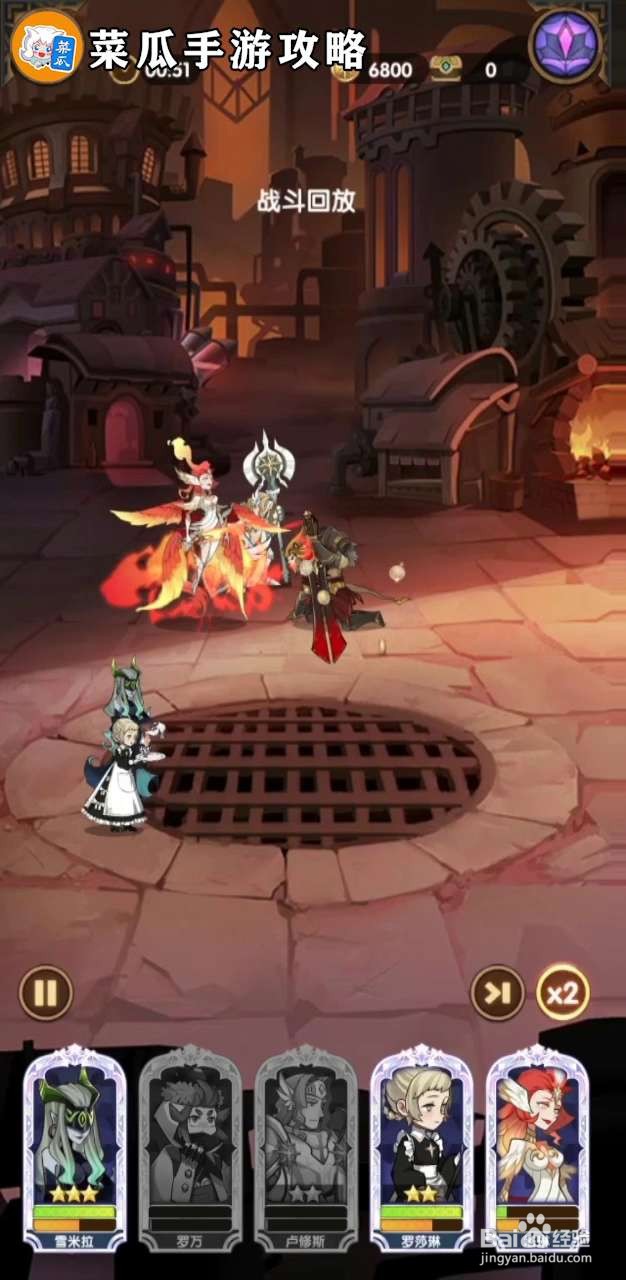 剑与远征23-45攻略