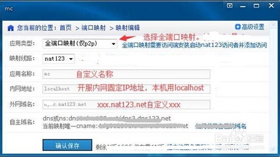 minecraft花生壳开服!