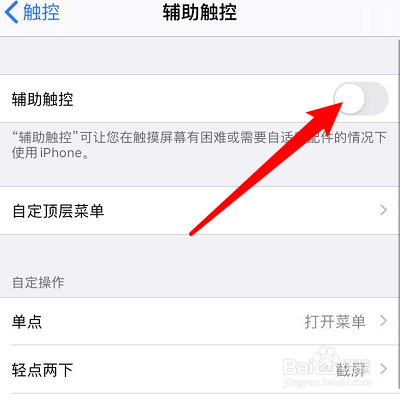iphone圆点怎么弄出来