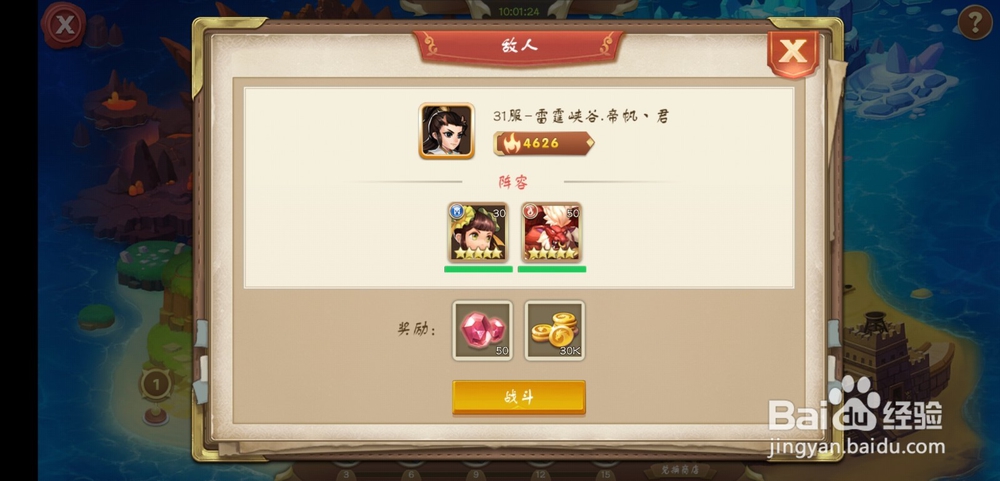召唤师远征玩法！