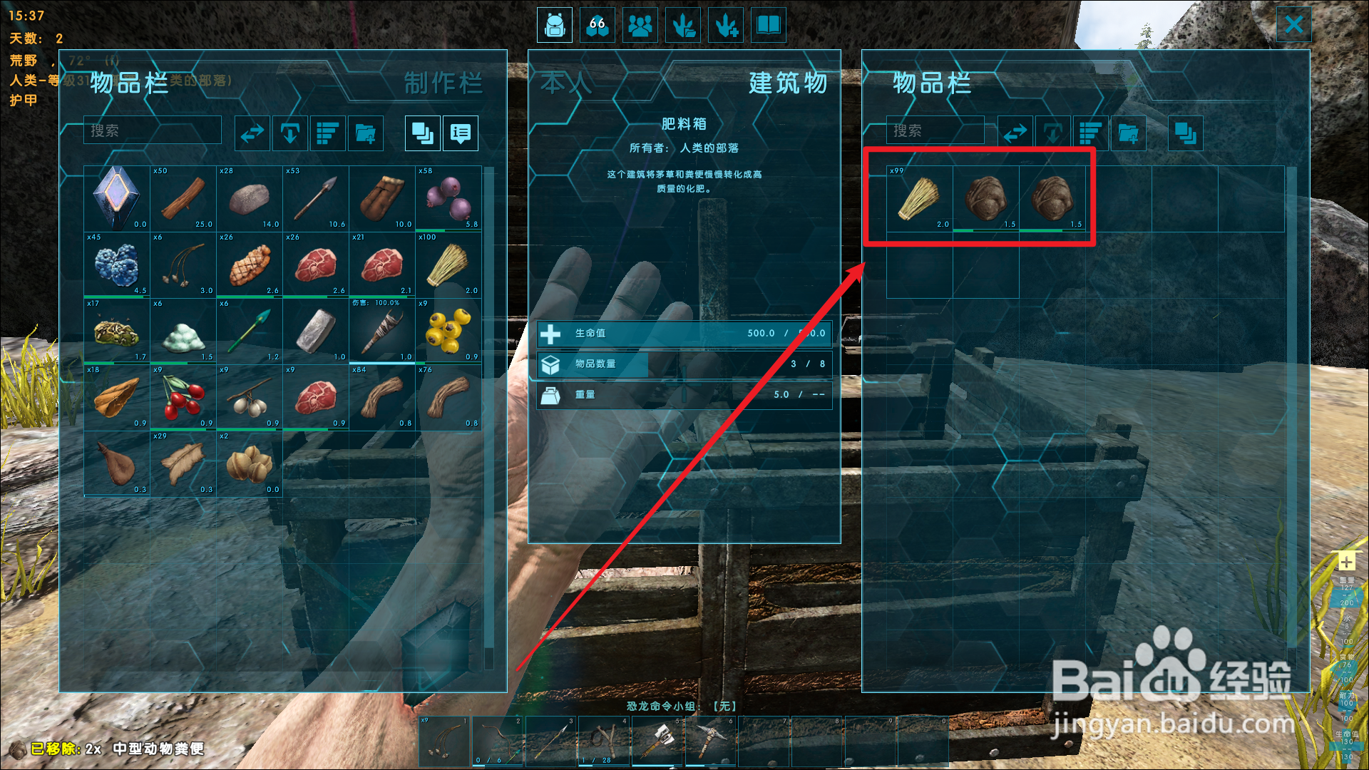 方舟生存进化肥料箱怎么使用