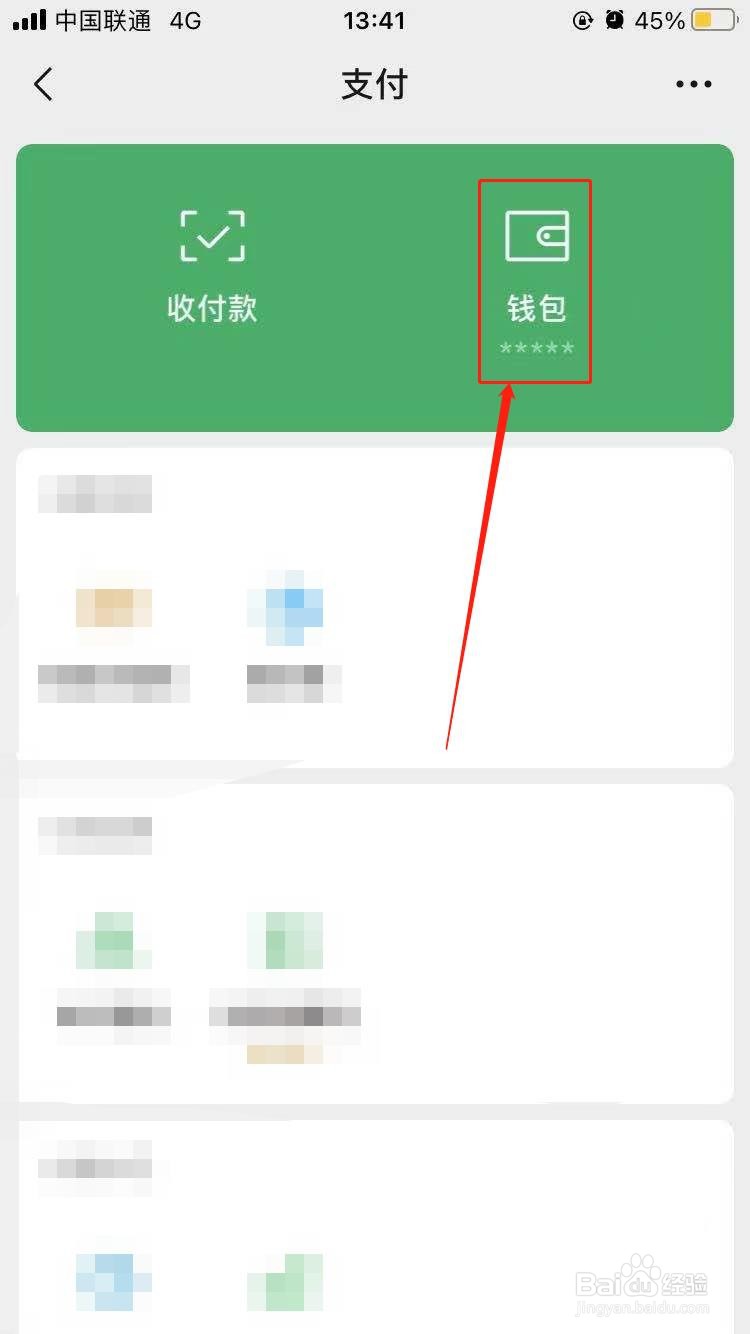 微信免押分期是什么