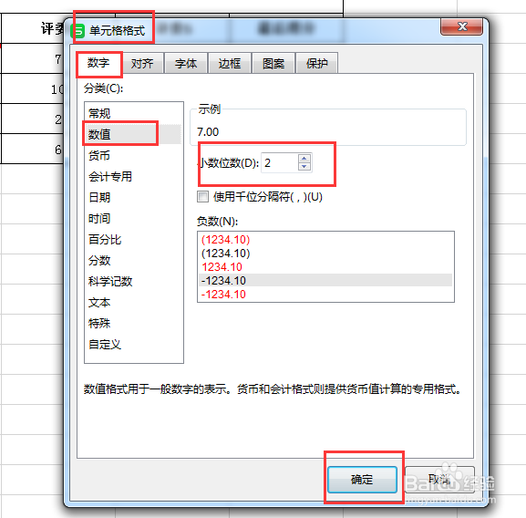 Excel表格如何快速求去掉最高低分的平均分