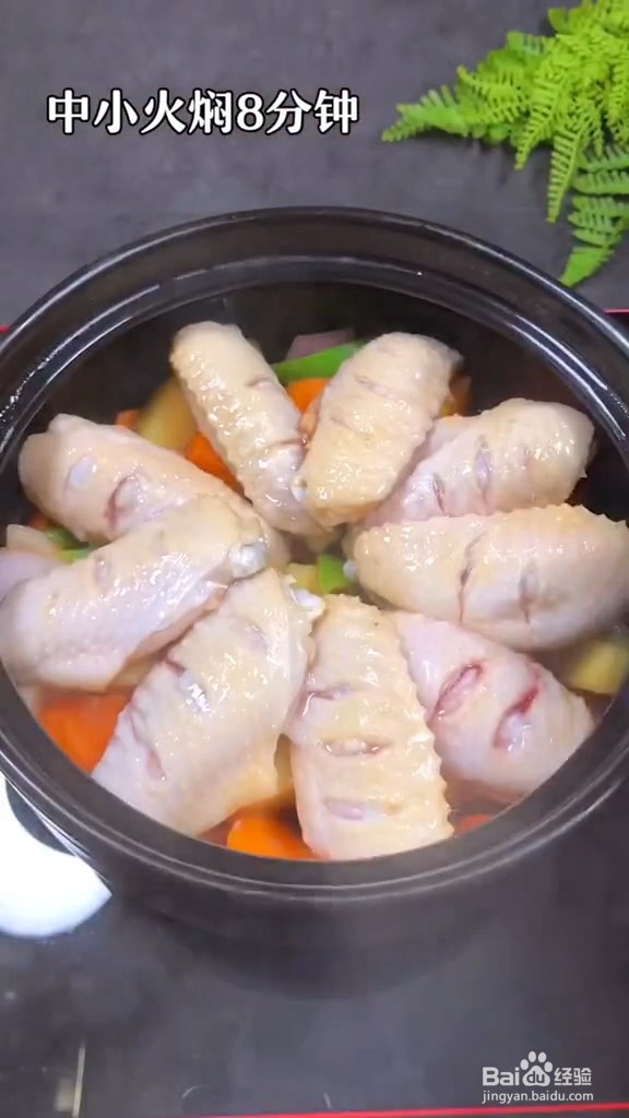 三汁鸡翅焖锅怎么做好吃？