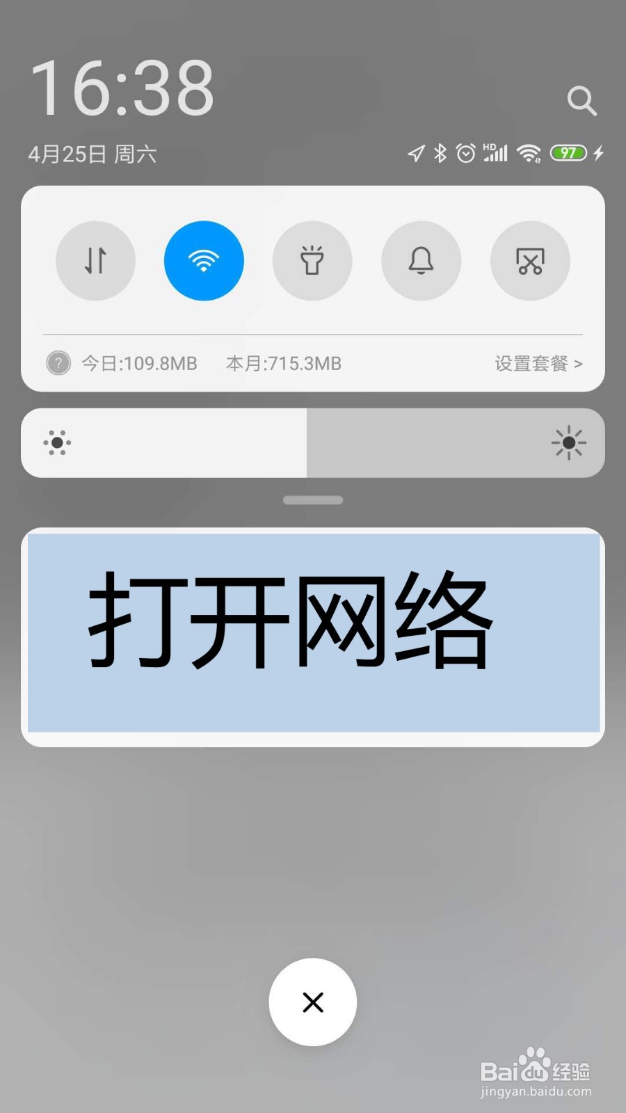 红米手机如何找到手机开发者选项