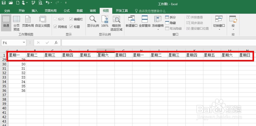 excel表格怎么冻结首行 锁定表格首行不动