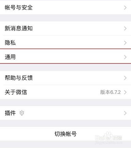 微信如何彻底清理内存