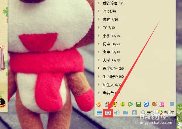 qq怎样拒收临时会话消息？