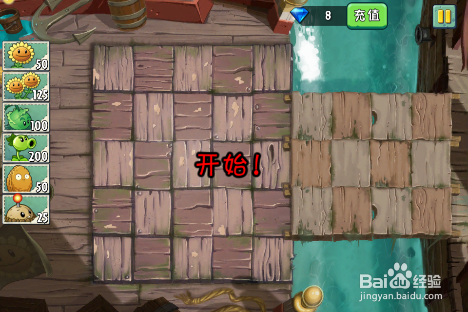 植物大战僵尸2:第4天(海盗港湾)