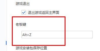 flash大厅老板键如何配置