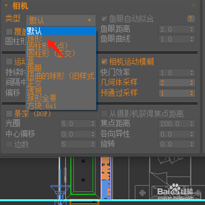 渲染全景图如何设置