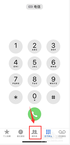 iPhone怎么删除通讯录