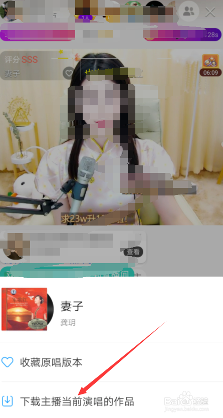 酷狗音乐看直播时如何下载主播正在演唱的歌曲
