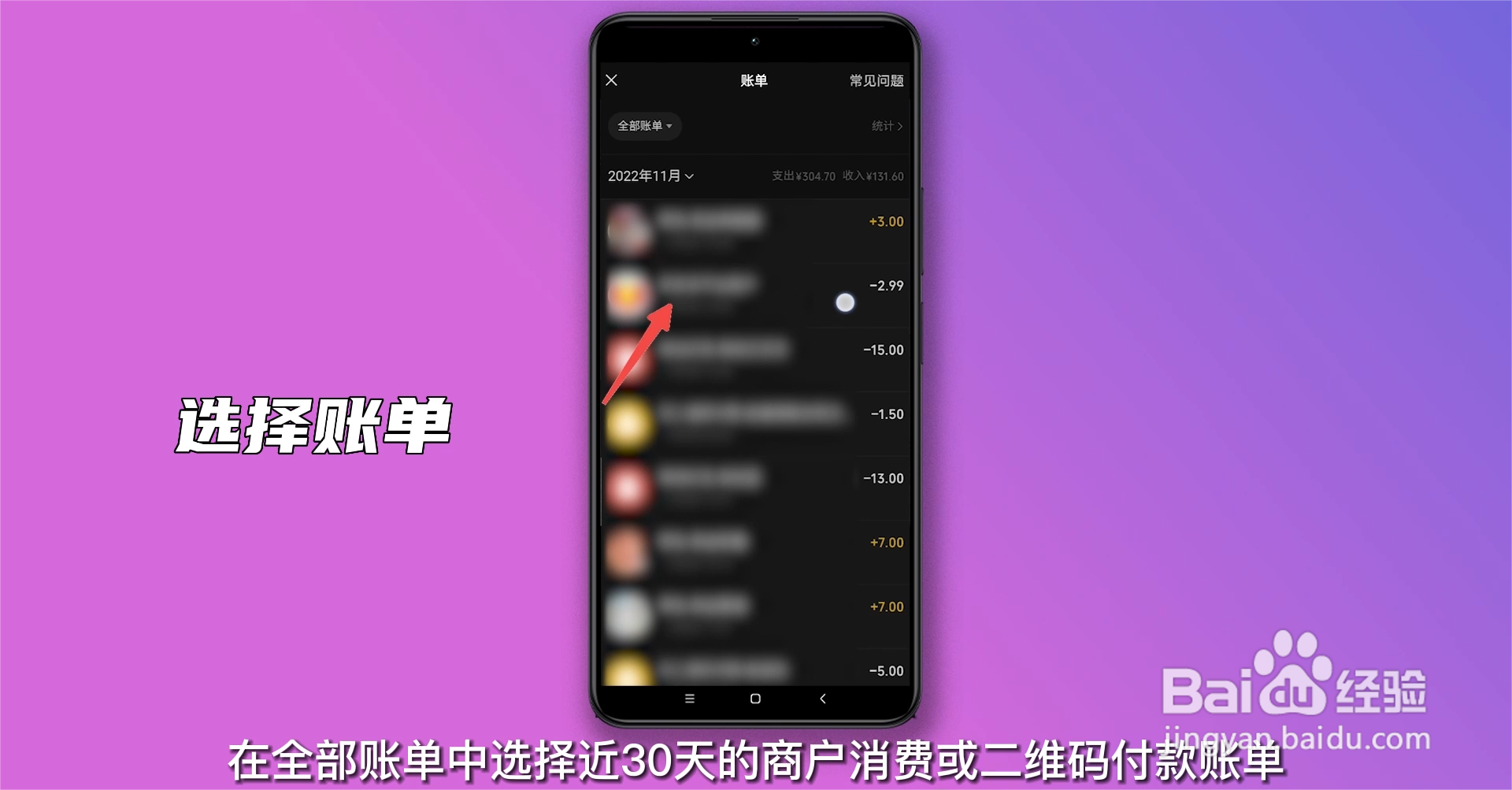 如何设置群收款