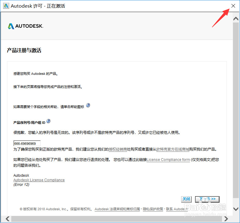 Auto CAD 2016软件下载及安装教程