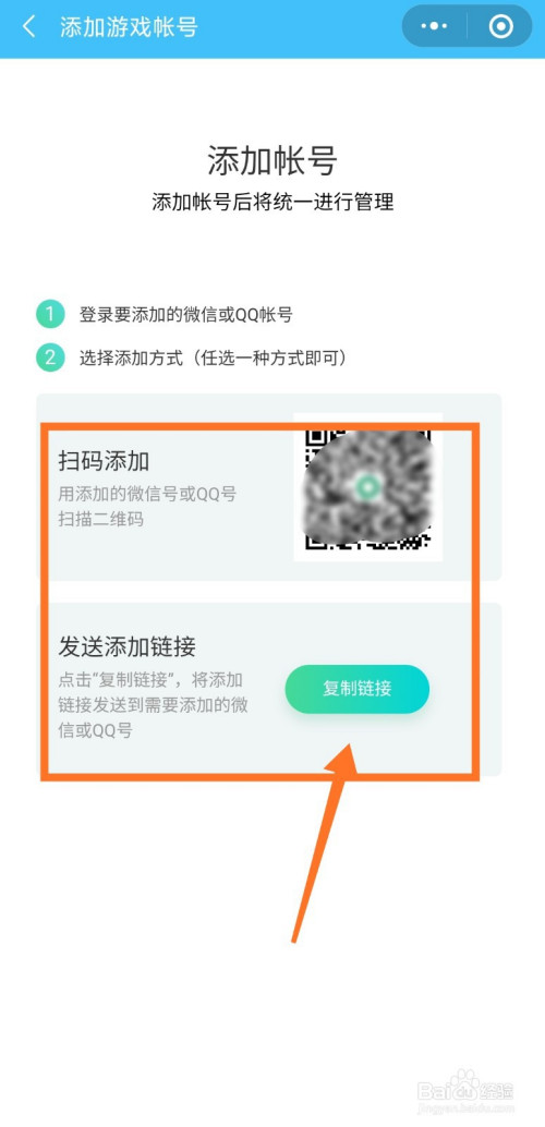 用需要添加的 微信號或qq號掃描二維碼添加,也可以直接發送鏈接到對方