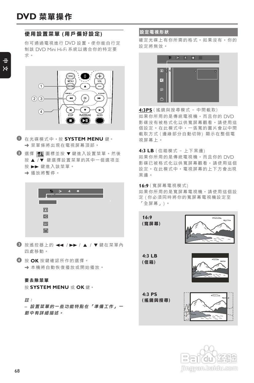 PHILIPS FWD182音响使用说明书:[2]