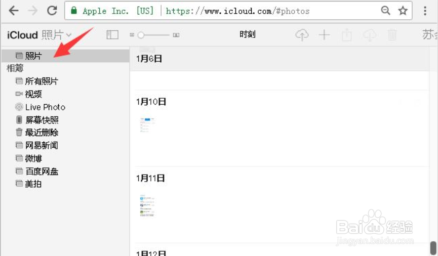 怎么把icloud照片删除