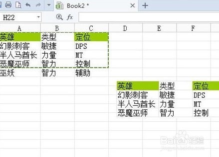 WPS表格如何使用粘贴为图片功能截图