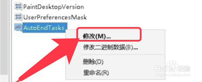 win10如何解决提示应用阻止关机的问题