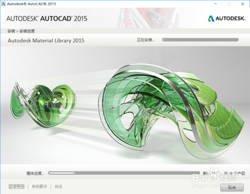 Auto CAD 2015软件下载及安装教程
