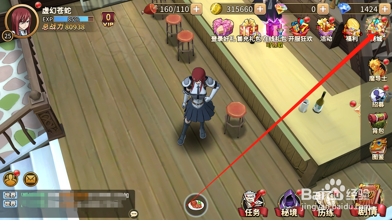 妖精的尾巴如何领取免费礼包