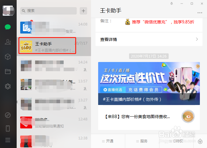 大王卡怎么办理