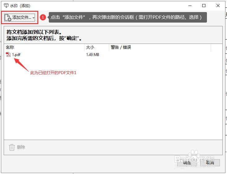 如何给几个/多个PDF文件同时添加水印