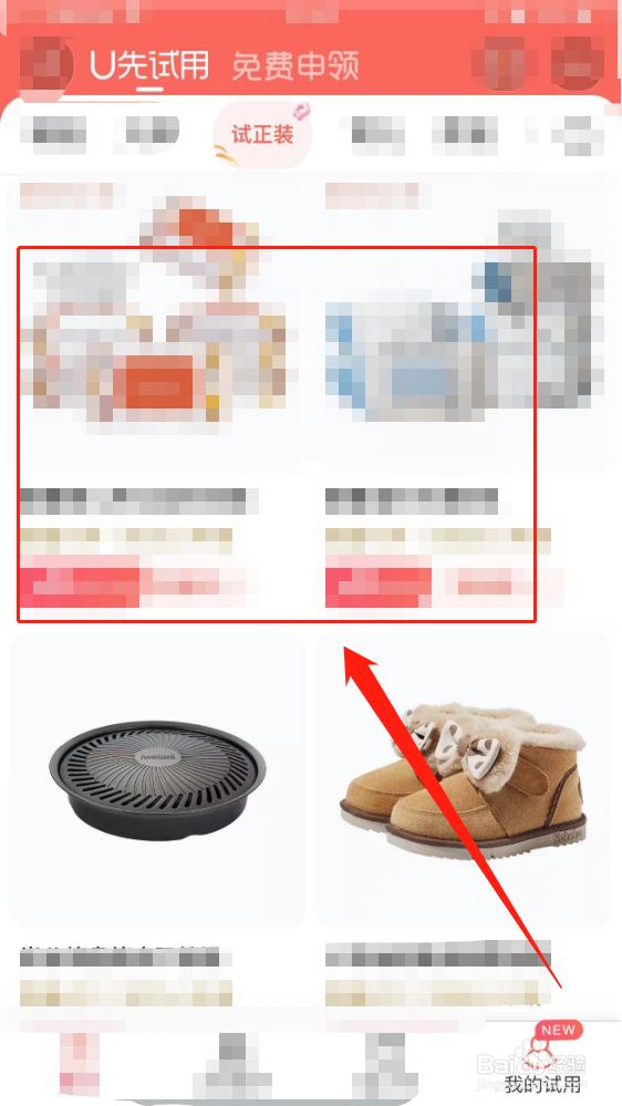 华为P50：淘宝app如何领取免费试用商品