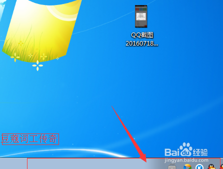 如何在win7系统任务管理器杀正在运行的程序快捷